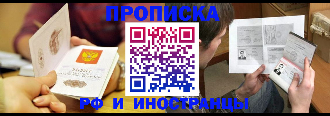 временная регистрация в квартире в Лангепасе