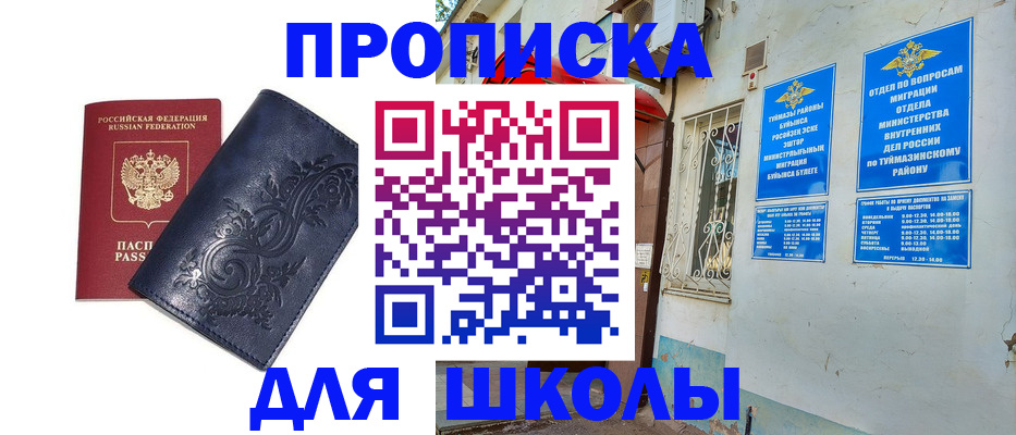 миграционный учет в Лангепасе