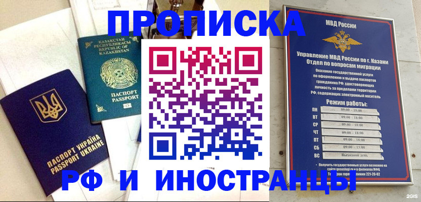 временная регистрация законно в Лангепасе