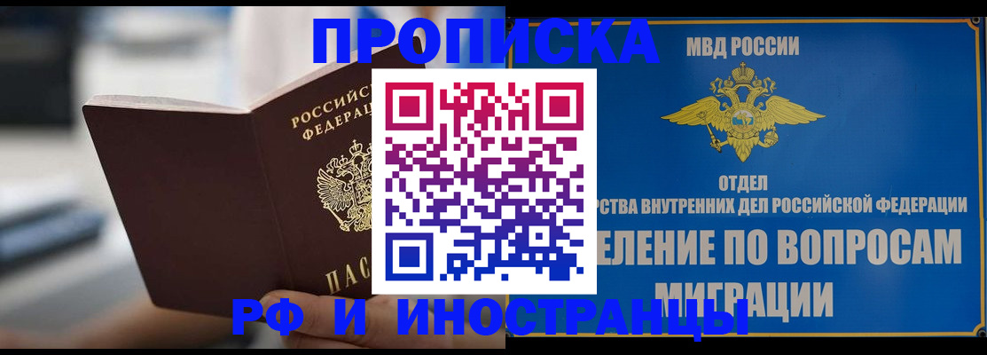 прописка законно в Лангепасе