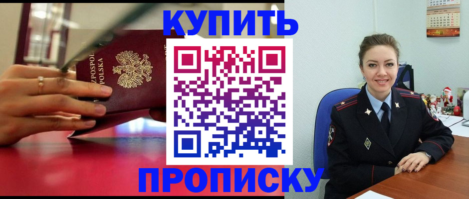 временная регистрация адрес в Лангепасе