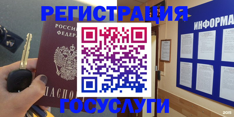 купить прописку в Лангепасе